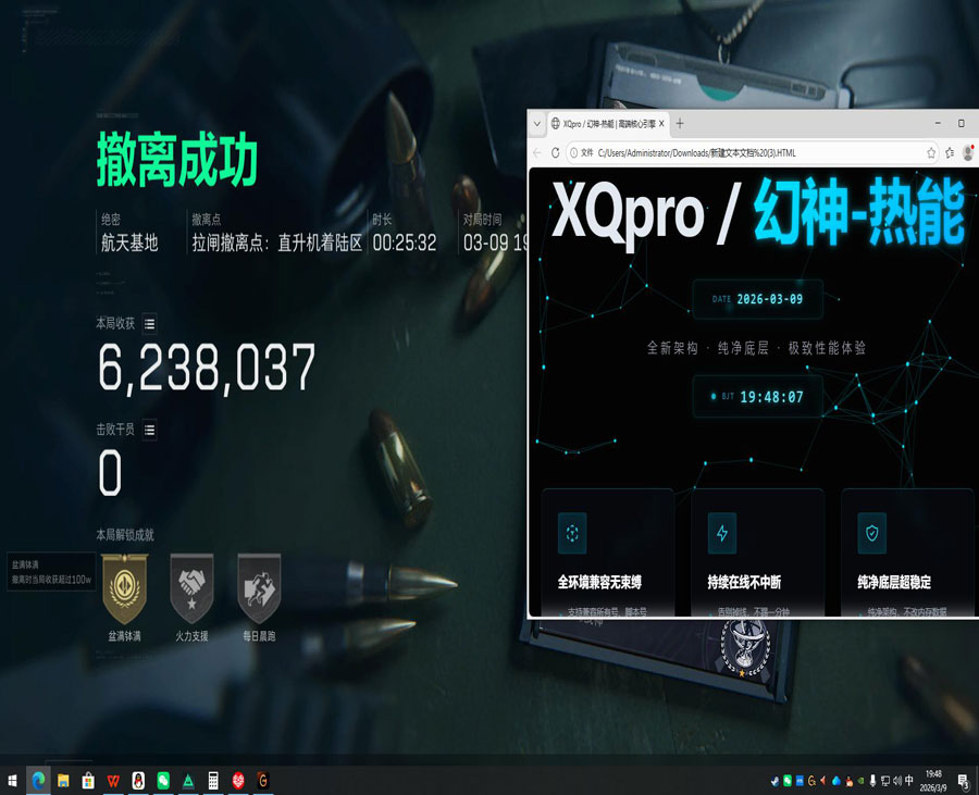 外挂怎么弄三角洲透视自瞄效果